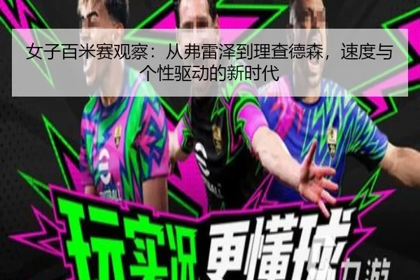 nv-zi-bai-mi-sai-guan-cha-cong-fu-lei-ze-dao-li-cha-de-sen-su-du-yu-ge-xing-qu-dong-de-xin-shi-dai-2-822.jpg